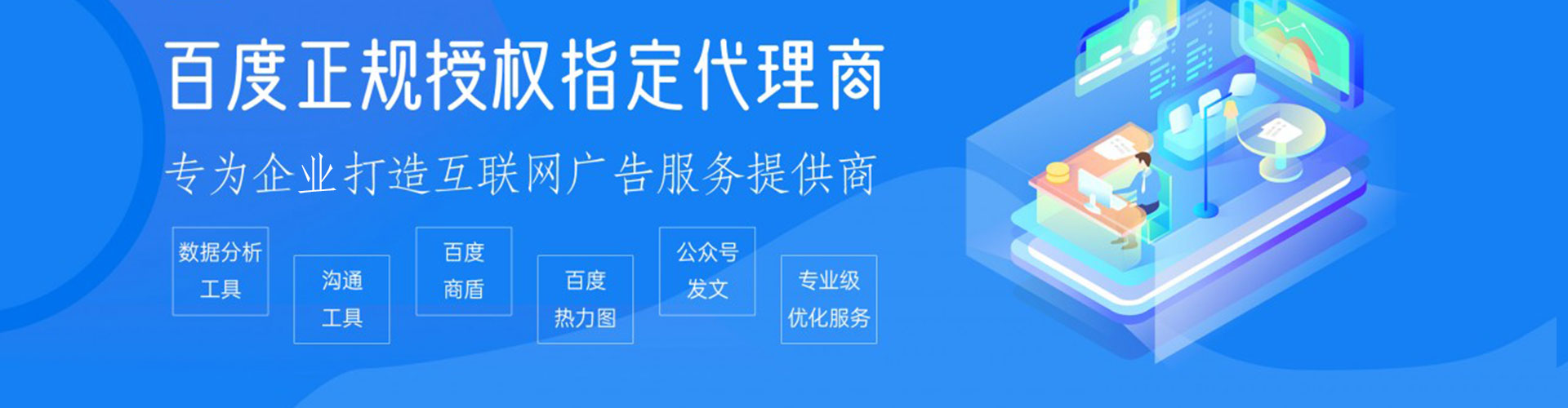 鹿泉百度竞价开户