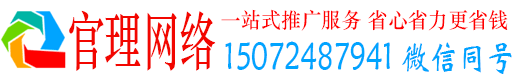鹿泉官理百度竞价广告